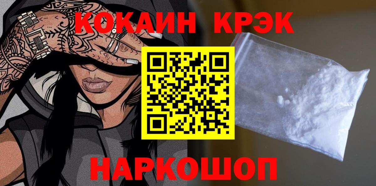 Cocaine  КОКАИН 99%  Новодвинск  Вход с VPN  КОКАИН Боливия 