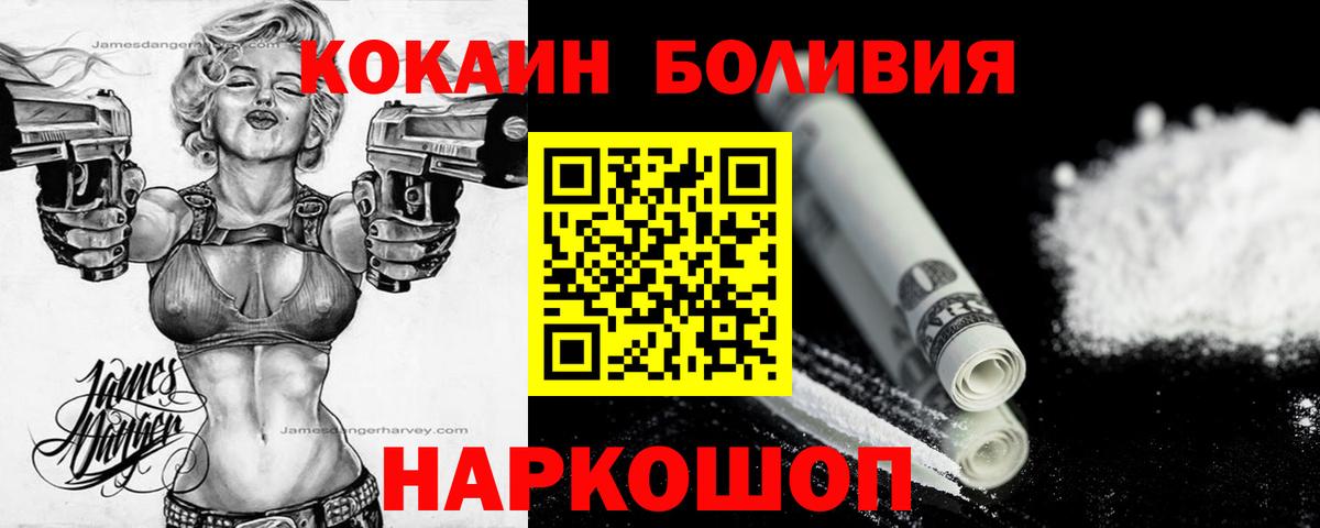 Бошки Шишки Новодвинск