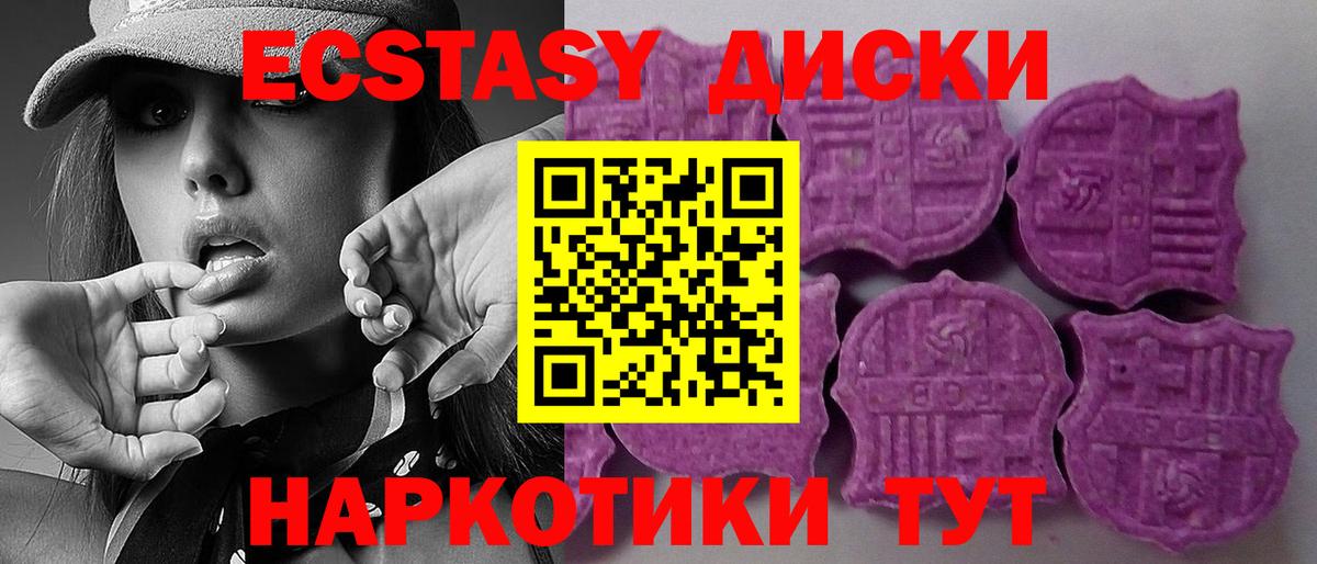 Ecstasy TESLA  Вход с VPN  ЭКСТАЗИ 250 мг  Экстази  Новодвинск 