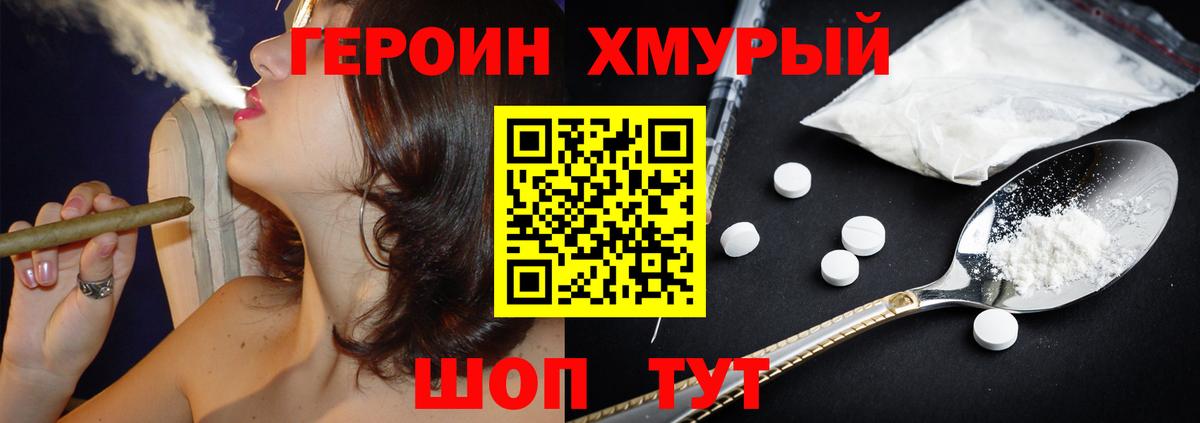 ГЕРОИН гречка Новодвинск