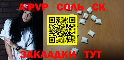 Альфа ПВП Сланцы