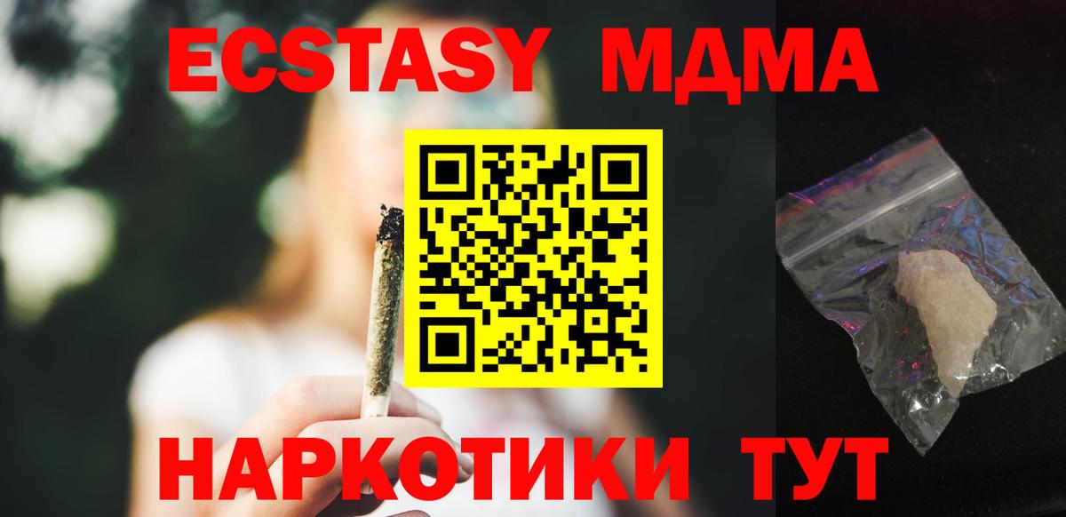 Новодвинск  МДМА молли  Вход с VPN 