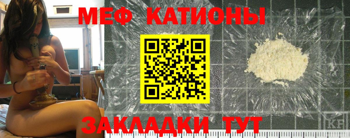 МЕФ мука  МЯУ-МЯУ кристаллы  Меф  Вход с VPN  МЯУ-МЯУ  Новодвинск 