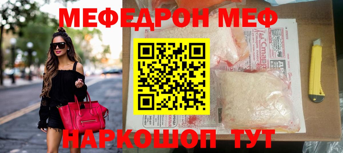 Меф мяу мяу мука Новодвинск