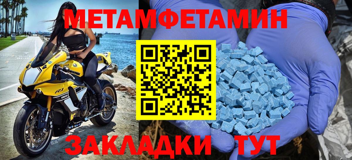 МЕТАМФЕТАМИН витя Новодвинск
