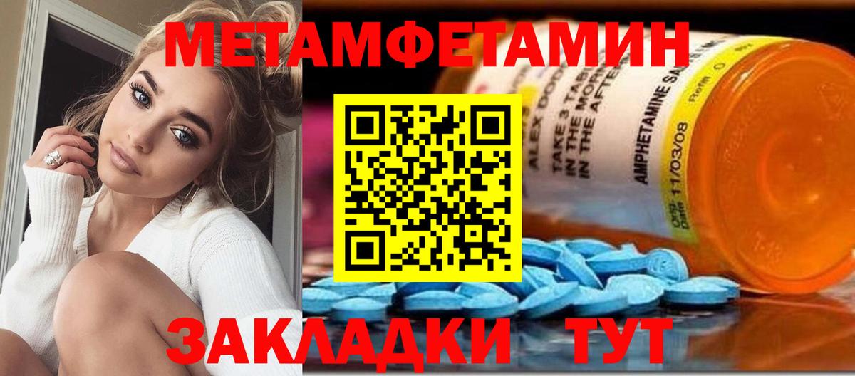 Первитин пудра  Вход с VPN  Первитин  Новодвинск 